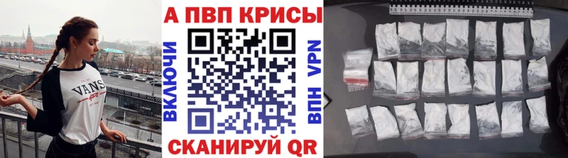Купить где  Новотроицк  Alfa_PVP крисы CK 
