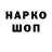 Codein напиток Lean (лин) lil nol