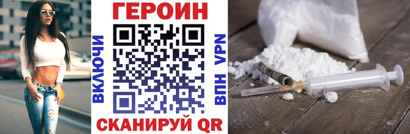 Купить закладки  Новотроицк  ГЕРОИН Heroin 
