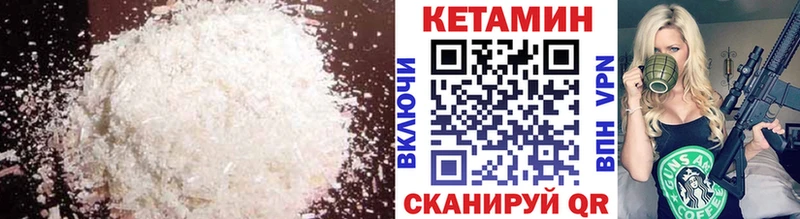 КЕТАМИН VHQ  Купить где  Новотроицк 