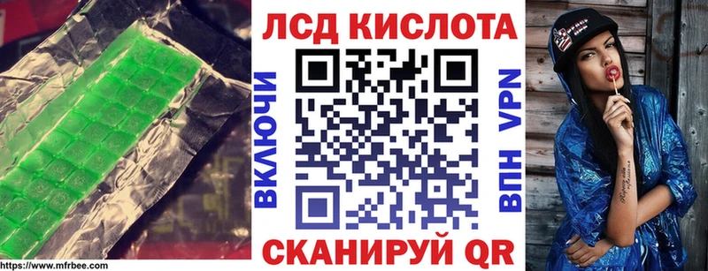 Лсд 25 экстази кислота  Купить закладки  Новотроицк 