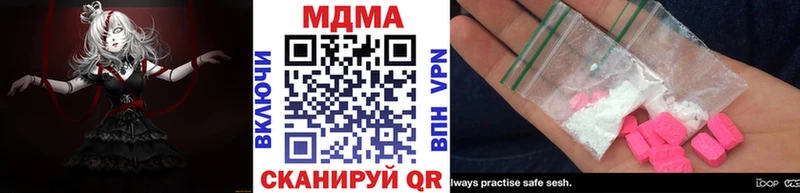МДМА кристаллы  Купить где  Новотроицк 