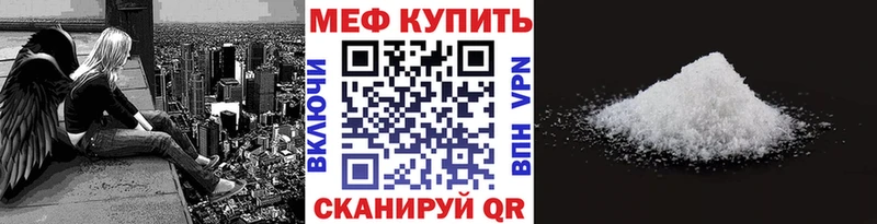 МЯУ-МЯУ мука  Новотроицк 