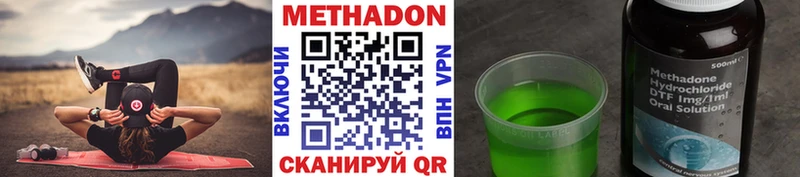 Купить закладки Новотроицк Метадон methadone